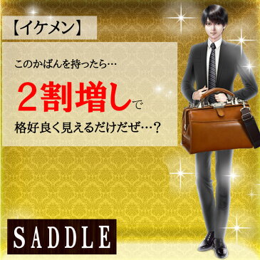 ダレスバッグ ドクターズバッグ 日本製 本革 サドル SADDLE ミニダレスバッグ ビジネスバッグ セカンドバッグ 22324 25cm 出張 バッグ 1泊 〜 ダレス 豊岡製鞄 豊岡 国産 ドクターズバッグ ドクターバッグ 平野鞄 素材 牛革 レトロ ドクター バック