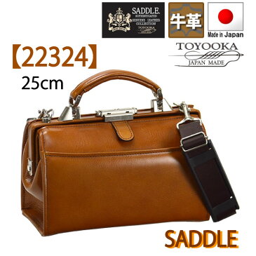 ダレスバッグ ドクターズバッグ 日本製 本革 サドル SADDLE ミニダレスバッグ ビジネスバッグ セカンドバッグ 22324 25cm 出張 バッグ 1泊 〜 ダレス 豊岡製鞄 豊岡 国産 ドクターズバッグ ドクターバッグ 平野鞄 素材 牛革 レトロ ドクター バック