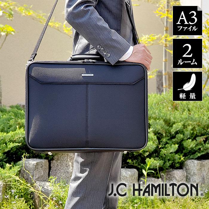ハミルトン アタッシュケース A3 日本製 メンズ J.C HAMILTON ジェーシーハミルトン ビジネスバッグ アタッシュ 21233 45cm 出張 バッグ 1泊 かばん 豊岡製鞄 鞄 豊岡 ビジネス 国産 平野鞄 ジェイシーハミルトン