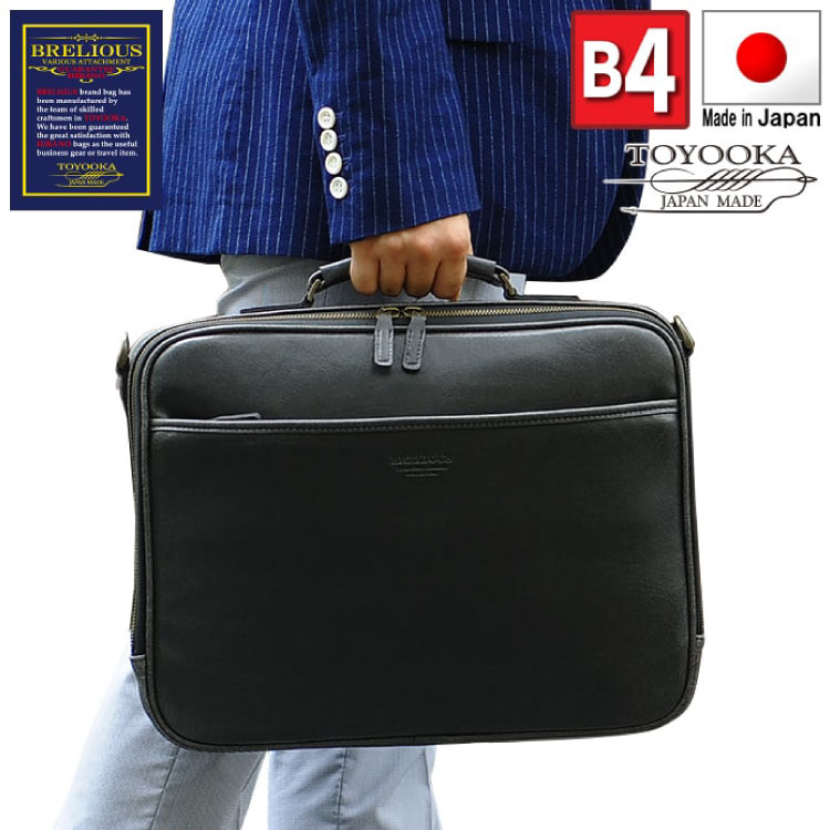 ビジネスバッグ 日本製 メンズ ブリーフケース...の紹介画像2
