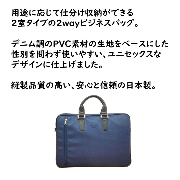 ビジネスバッグ ブリーフケース ビジネストートバッグ 日本製 メンズ BRELIOUS ブレリアス デニム調2室ブリーフケース 26694 42cm B4 豊岡製鞄 豊岡 国産 鞄 平野鞄 通勤バッグ 紳士用 平野