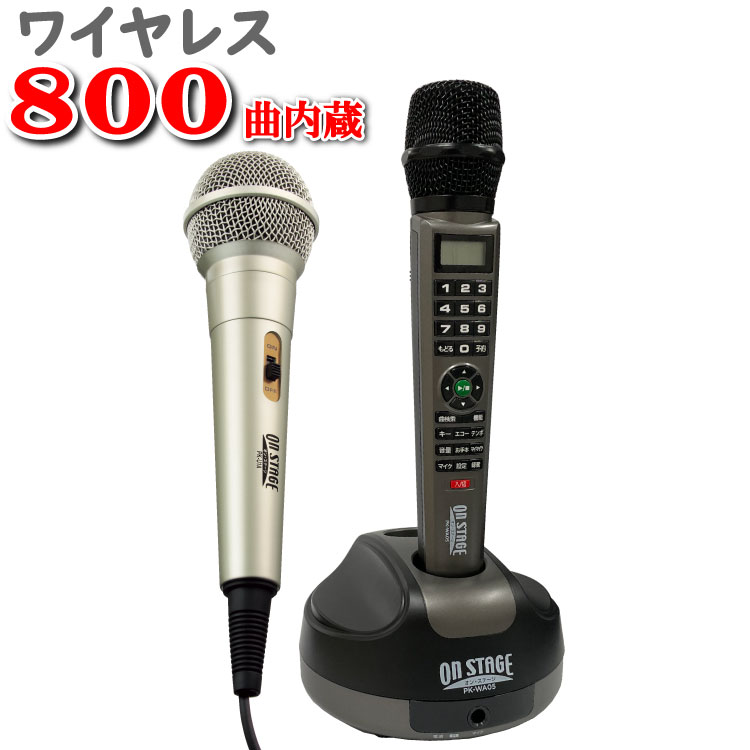 【30日限定全品P4倍～】 マイク おもちゃ スタンドマイク 【スマホと接続】 音楽内蔵 スマホ 音楽プレイヤー接続 マイクスタンド 高さ調節 玩具 子供 カラオケ 女の子 室内遊び こども 小学生 誕生日 入学 入園 お祝い 送料無料 ☆ プレゼント ギフト 父の日 梅雨