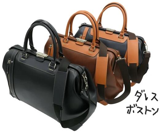 Attache Case - ダレスバッグ ドクターズバッグ 日本製 メンズ ドクターバッグ パトリック ビジネス ボストンバッグ ダレス ビジネス ビジネスバッグ 鞄 かばん 1598 豊岡製鞄 豊岡 国産 木和田鞄 木和田 キワダ KIWADA ドクター バッグ
