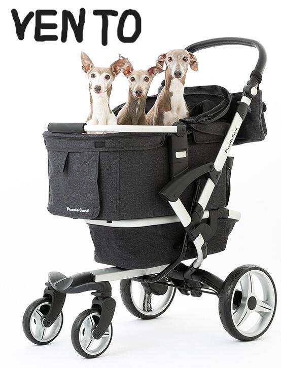ピッコロカーネ VENTO ベント ピッコロカーネカート 犬 ペットカート 犬用 ドッグカート Piccolo Cane 中型犬 小型犬 多頭飼い ペット カート キャリー ペットキャリー　ピッコロカーネ ドッグカート vento