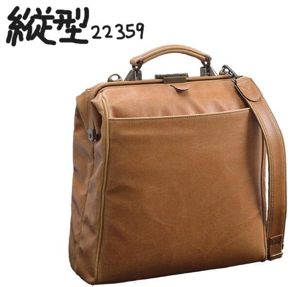 縦型 ダレスバッグ ドクターズバッグ 日本製 メンズ ブレリアス BRELIOUS ビジネスバッグ 22359 出張 バッグ ダレス 国産 ドクターバッグ 平野鞄 素材 合皮 かばん レトロ ドクター バック　ダレスバッグ平野鞄 3WAY リュック ビジネスリュック 3WAYビジネスバッグ
