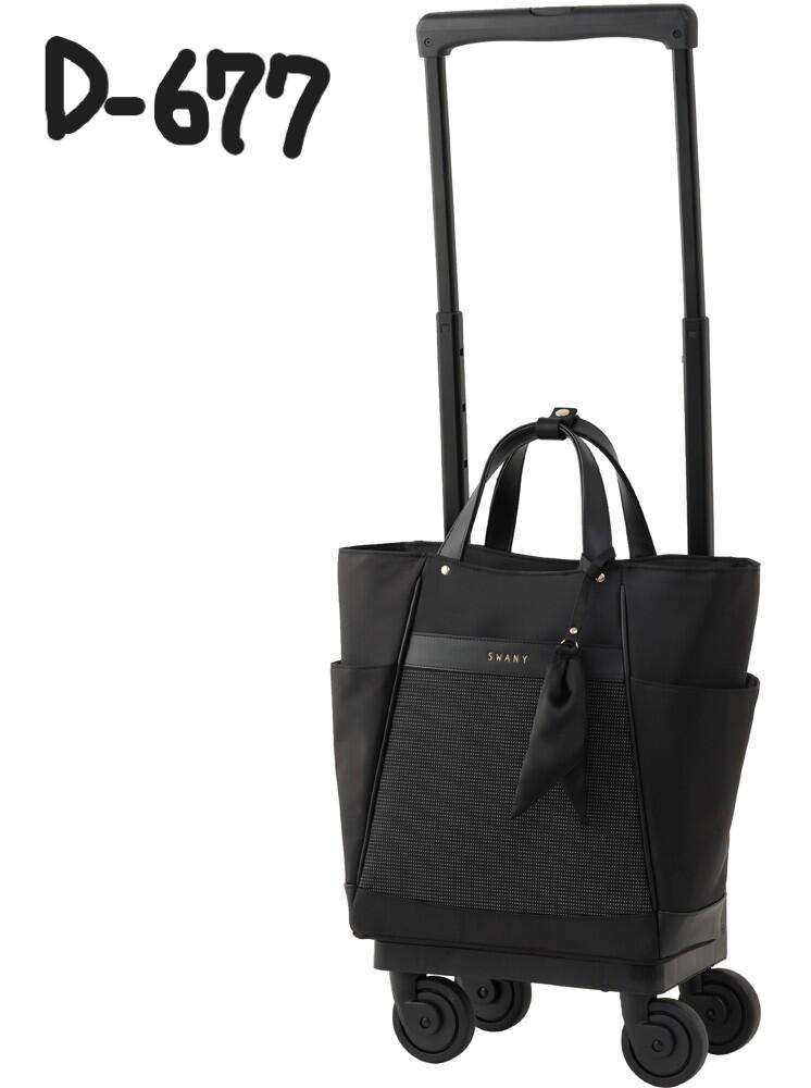 楽天ハローネットワークスワニー キャリーバッグ ショッピング カート キャリー バッグ クルボ D-677 M18 ショッピングカート キャリーカート ウォーキング SWANY スワニーバッグ ストッパー付き ご 高齢 者 スワニーキャリーバッグ 高齢者 キャリー シニア カート 支える ストッパー