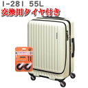 交換用タイヤ付セット フリクエンター マーリエ スーツケース...
