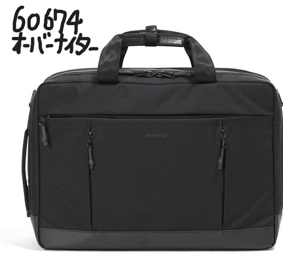 3WAY バーマス バウアー ビジネスバッグ リュック リュックサック 60674 ビジネスリュック ビジネス バッグ BERMAS BAUER メンズ ブランド 衣川産業 3WAYビジネスバッグ オーバーナイターのサムネイル