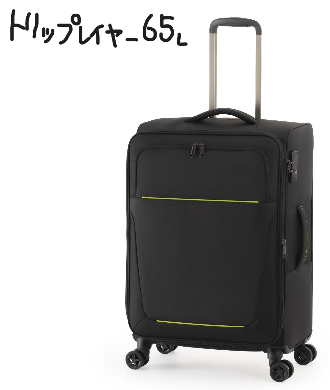 アジアラゲージスーツケース ALP-7120-24 トリップレイヤー ソフトスーツケース ソフト ソフトキャリーバッグ Ali A.L.I アジアラゲージ スーツケース キャリーバッグ TRIPLAYER スーツ ケース キャリー バッグ aliスーツケース ALIスーツケース 65L