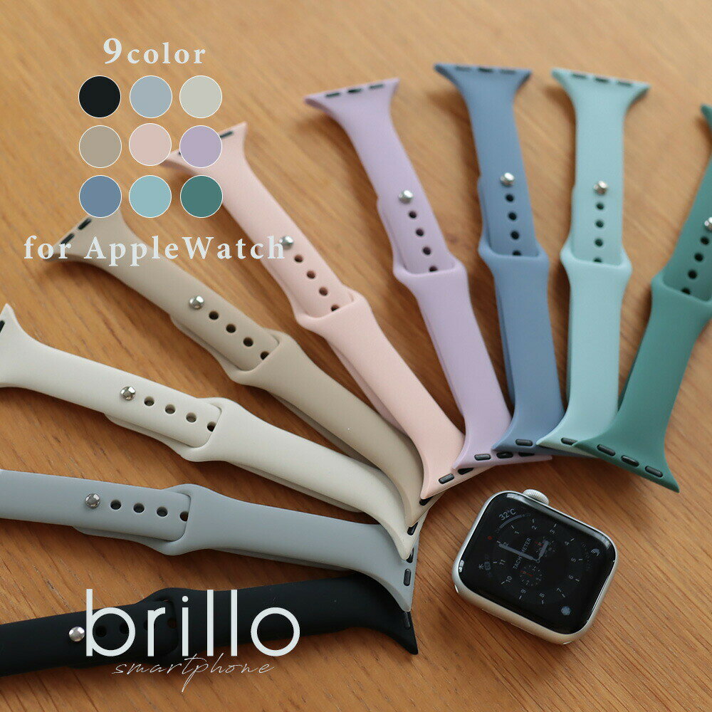 アップルウォッチ バンド ベルト Apple Watch 7 SE 6 全機種 シンプル おしゃれ かわいい 大人女子 メンズ くすみカラー シリコン 38 40 41 42 44 45 mm ニュアンス パープル ラベンダー モカ