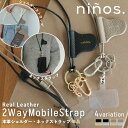 ショルダーストラップ 携帯 スマホ スマホ用 革 替えスマホ かわいい おしゃれ シンプル モバイルストラップ ネックストラップ ストラップホルダー 携帯ストラップ 肩掛け 首かけ 斜めがけ