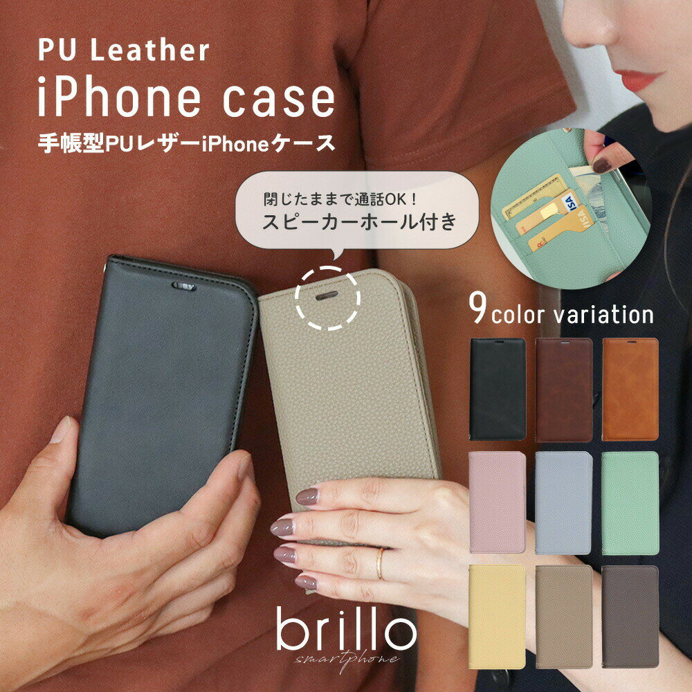 iphoneケース 手帳型 スマホケース手帳型 iphone15 ケース iphone15pro iphone14 iphone13 ケース iphone12 se2 se3 スマホケース おしゃれ かわいい カードケース メンズ レディース