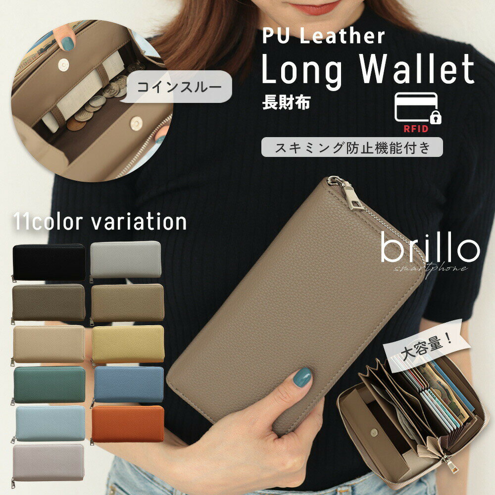 長財布 レディース 大容量 ラウンドファスナー スキミング防止 財布 長サイフ 通帳ケース メンズ 多収納 シンプル 小銭入れ ウォレット かわいい おしゃれ カードケース いっぱい入る