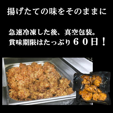 急速冷凍