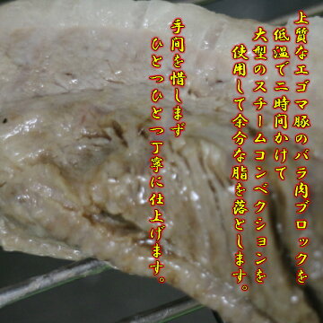福島県産エゴマ豚のこだわり角煮300g×1パック福島県産こだわり豚の角煮エゴマ豚ふわとろ家族向け湯煎レンジカンタン簡単お祝い4人用お取り寄せ冷凍時短送料無料美味しいおすすめ