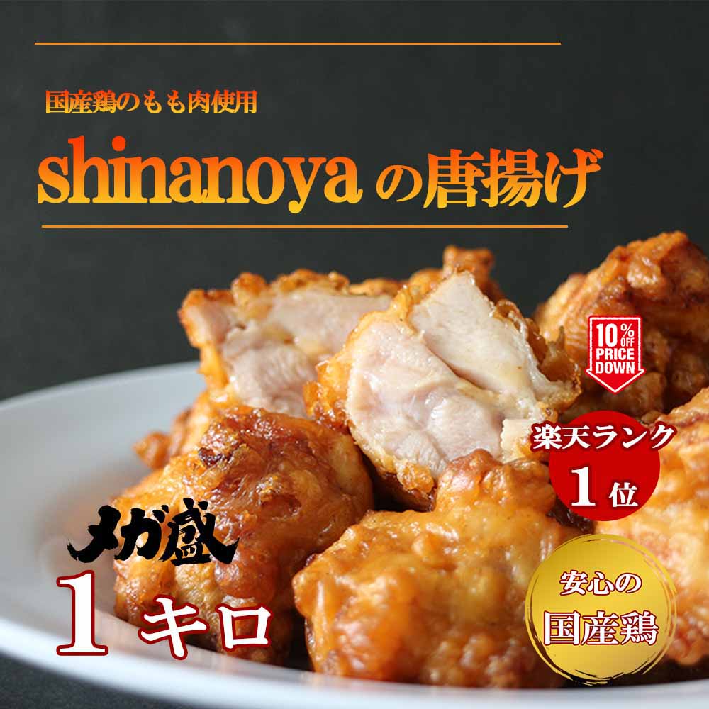 【10％OFF＆クーポンでお得♪】＼食品ランキング1位／大容量！1kg 国産鶏の から揚げ / 鶏の唐揚げ から揚げ レンジ おかず 冷凍 お取り寄せ ご当地グルメ 唐揚げ からあげおかず 惣菜 カラアゲ お弁当 父の日 レンジ食品 お中元