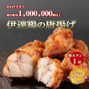 \総合ランキング1位/ リピーター続出! ブランド伊達鶏の唐揚げ 200g× 5パック 鶏の唐揚げ から揚げ レンチン 冷凍食品 お取り寄せ からあげ おかず ...