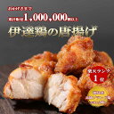 【SALE&クーポンでお得♪】伊達鶏唐揚げ200g×1パック 鶏肉 国産 鶏の唐揚げ 唐揚げ 鳥 地鶏 レンジ 簡単 カンタン 時短 ブランド鶏 からあげ 冷凍 お弁当おかず 惣菜 カラアゲ お弁当 唐揚げ 冷凍 唐揚げ レンジ食品 日付指定可 食品 グルメ 母の日 父の日