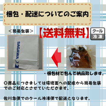 配送