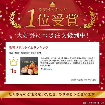 【SALE&クーポンでお得♪】高級ブランド伊達鶏の唐揚げ 200g入り 2パック レンジ 簡単 から揚げ からあげ ご当地グルメ お試し お取り寄せ 冷凍 から揚げ 鶏肉 東北 福島ショー 日付指定可 食品 グルメ 母の日 父の日 - Image 2