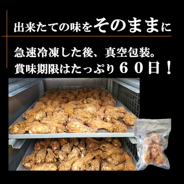 伊達鶏の手羽から揚げ5ヶ入り4パック