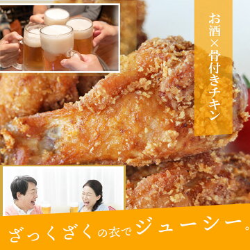 伊達鶏の手羽から揚げ5ヶ入り4パック