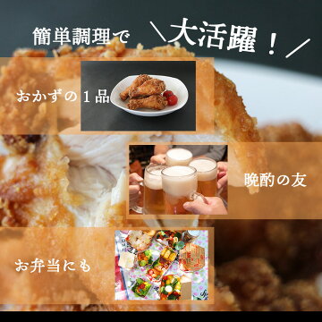 伊達鶏の手羽から揚げ5ヶ入り4パック