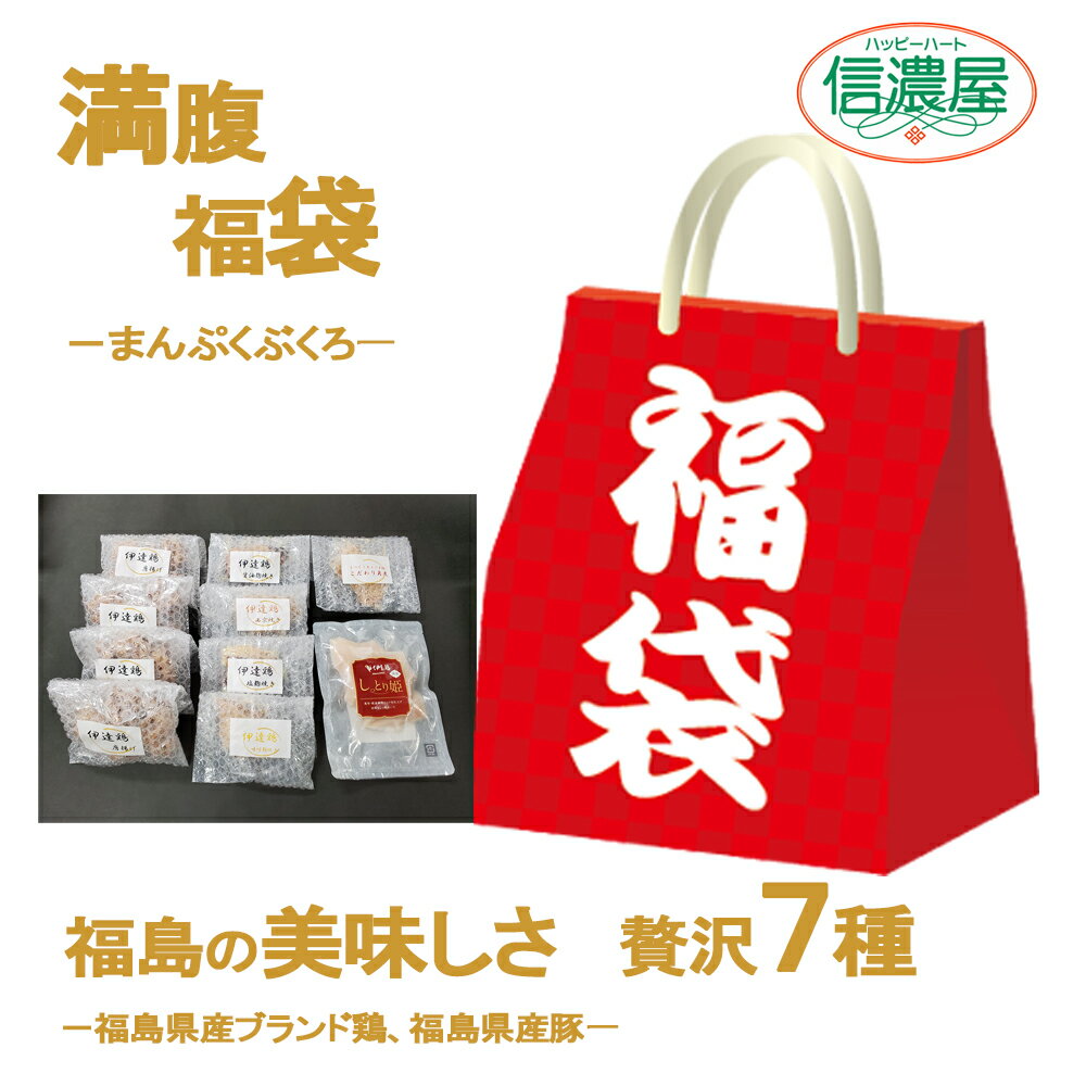 食べて応援 福島県 復興福袋 楽天口コミbest30 21年お中元ギフト 楽天の口コミランキング