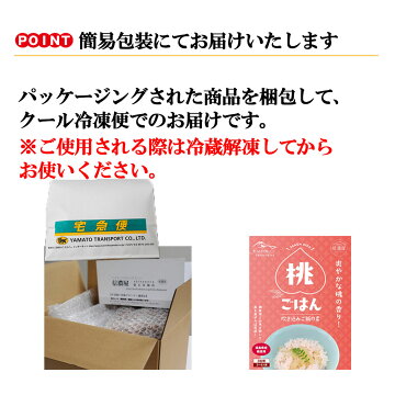 桃ごはん炊き込みご飯の素3合用1パック