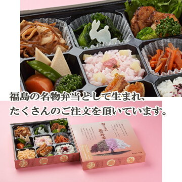 桃ごはん炊き込みご飯の素3合用1パック福島県産桃お祝い