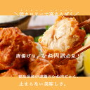 【肉の日クーポン配布中♪】伊達鶏のむね 唐揚げ ＼食品ランキング1位！／ 鶏の唐揚げ 伊達鶏のむね肉使用 ヘルシー から揚げ レンチン 冷凍食品 からあげ おかず 惣菜 カラアゲ お弁当 冷凍唐揚げ 冷凍 レンジ食品 母の日 早割 父の日 食品 グルメ 2