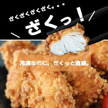 【クーポン利用でさらに15%OFF!送料無料】伊達鶏のささみ唐揚げ1キロ200g×5pcセット鶏の唐揚げから揚げレンチン冷凍食品お取り寄せご当地グルメからあげササミヘルシーささみ揚げおやつおつまみ