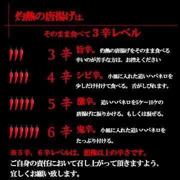 【旨辛!送料無料】高級ブランド伊達鶏の唐揚げ×福島県産ハバネロのコラボ商品5ヶ入り4パックレンジ簡単3分温めるだけ!冷凍食品からあげご当地グルメお試しお取り寄せ冷凍から揚げレンチン簡単激辛グルメ冷凍おかず