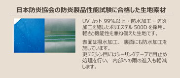 2.4×3.6m用 かんたんてんと天幕 オプションカラー全5色 KA/4W・KA/4WA