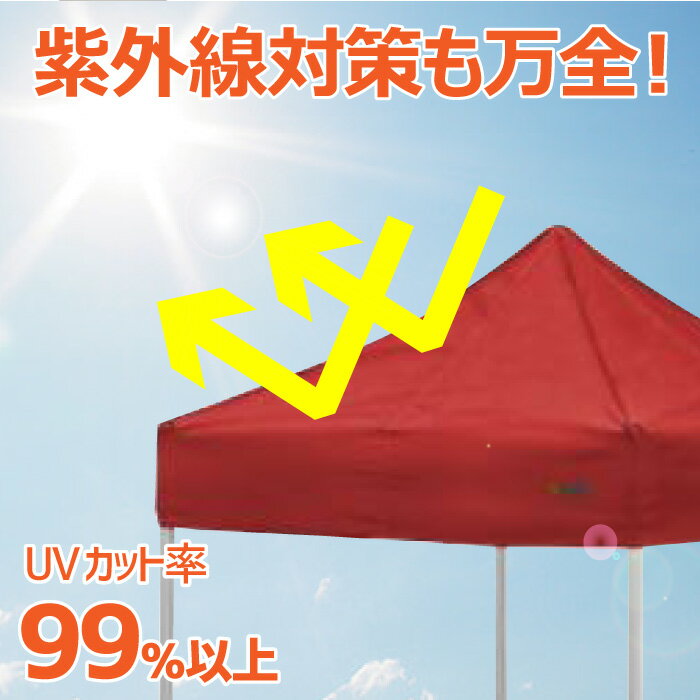 3.0×6.0m 折りたたみ かんたんてんと ワンタッチ タープテント UV スチール＆アルミ複合フレーム オプションカラー全5色 収納ケース付 オプションカラー全5色 KA/8W 3