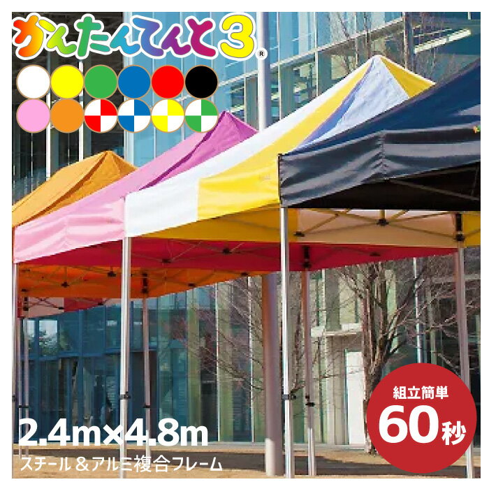 楽天市場】かんたんてんと ka/5wの通販 楽天市場】かんたんてんと ka/5wの通販