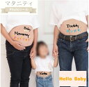 マタニティシール マタニティーシール マタニティフォトシール マタニティペイントシール ベリーペイントシール Daddy mommy welcome Baby タトゥーシール ボディシール HelloBaby シール 女の子 男の子 KIDS キッズ かわいい 夫婦 Baby 旗 ガーランド 数字付 家族 人気