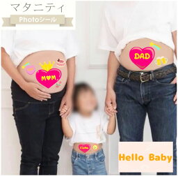 マタニティシール マタニティーシール マタニティフォトシール マタニティペイントシール ベリーペイントシール Daddy mommy welcome Baby タトゥーシール ボディシール HelloBaby シール 女の子 男の子 KIDS キッズ かわいい 夫婦 Baby はーと 数字付 家族 人気 ビール