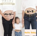 マタニティシール マタニティーシール マタニティフォトシール マタニティペイントシール ベリーペイントシール Daddy mommy welcome Baby タトゥーシール ボディシール HelloBaby シール 女の子 男の子 KIDS キッズ かわいい 夫婦 Baby コウノトリ 数字付 家族 人気 ビール