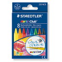 【メール便対応/18個まで】220 NC8ステッドラー ノリスクラブ クレヨン 8色セット