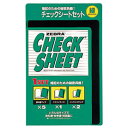 【メール便対応】SE-300-CK-Gゼブラ チェックシートセット(緑)