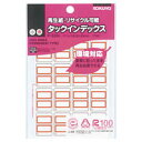 【メール便対応】タ-E20Rコクヨ タックインデックス(リサイクル可能)小 赤