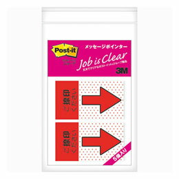 Rakuten - 【メール便対応】684P-NH-5P住友3M ポストイット ジョーブ メッセージポインター捺印用5個パック
