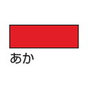 エスケント 色画用紙 4切判 100枚入 317-4-100 あか