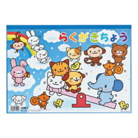 【メール便不可】らくがきちょうB4サイズ10冊パック351-1008