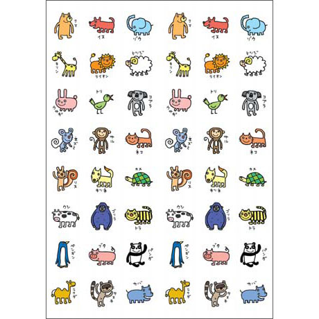 【メール便対応】PS137オキナ パリオシール アニマルシール2192片入