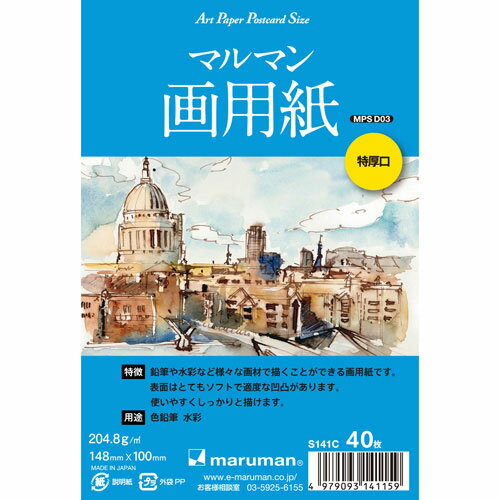 【メール便対応可能/5冊まで】S141C