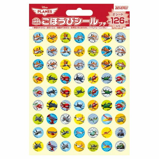 【メール便対応】ビバリー プレーンズ ごほうびシール プチ SL-132家庭用 事務 オフィス 学校用 勉強 教育 かっこいい かわいい 小学生 中学生 高校生