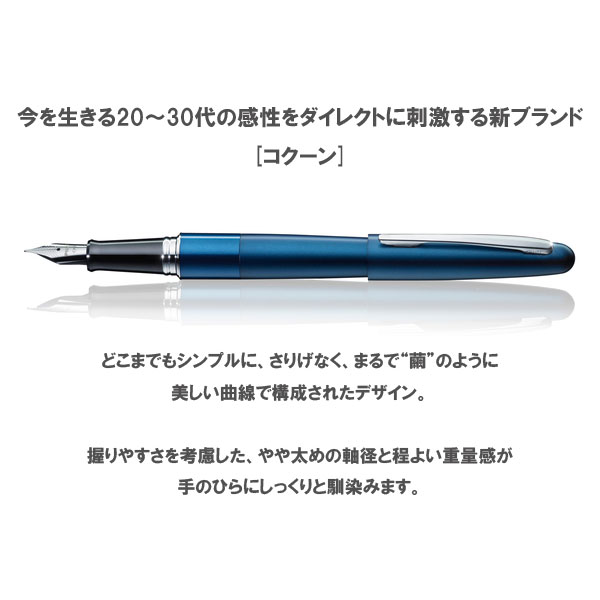 【メール便不可】パイロット コクーン 万年筆 FCO-3SR-Sシルバー万年筆 かっこいい 大人 書きやすい プレゼント ギフト 贈り物