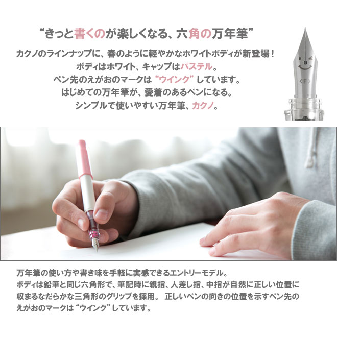 【メール便対応】FKA-1SR-SLFパイロット 万年筆 カクノ白軸 F（細字）ソフトブルー えがおのマーク 文具女子博 hellobungu-10008669 オフィス・エクスプレス サンプル画像2